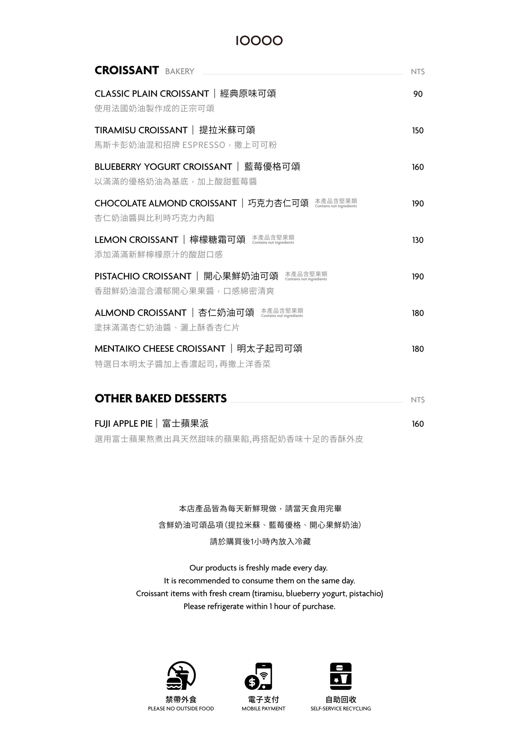 20260127 Menu 中英文版 加盟店 02 scaled