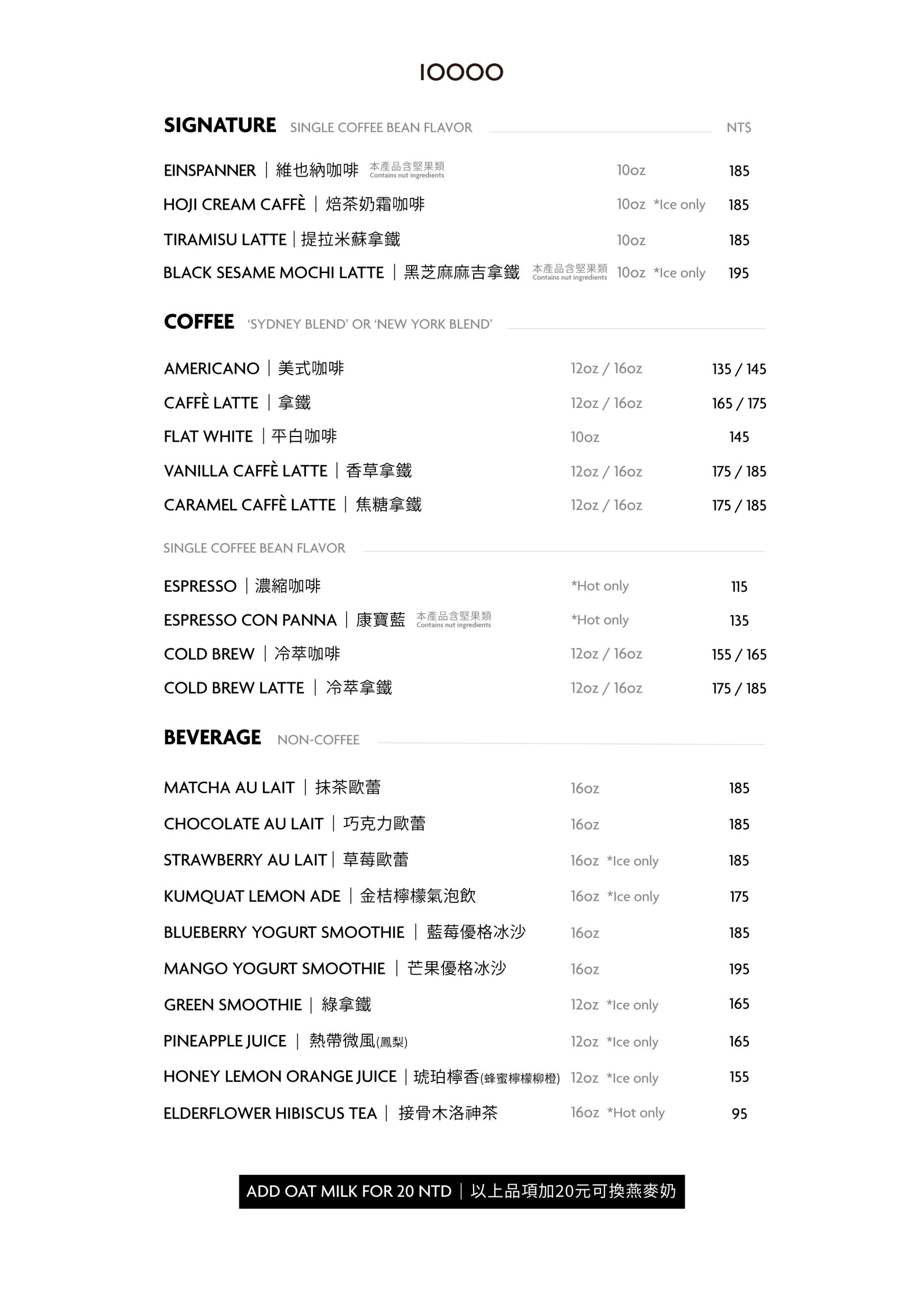 20260127 Menu 中英文版 加盟店 01 scaled