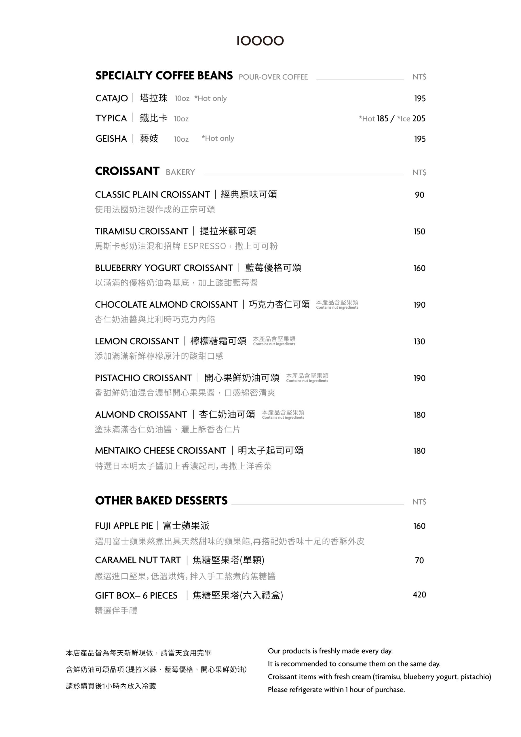 20260127 Menu 中英文版加單品豆 대지 1 사본 02 scaled