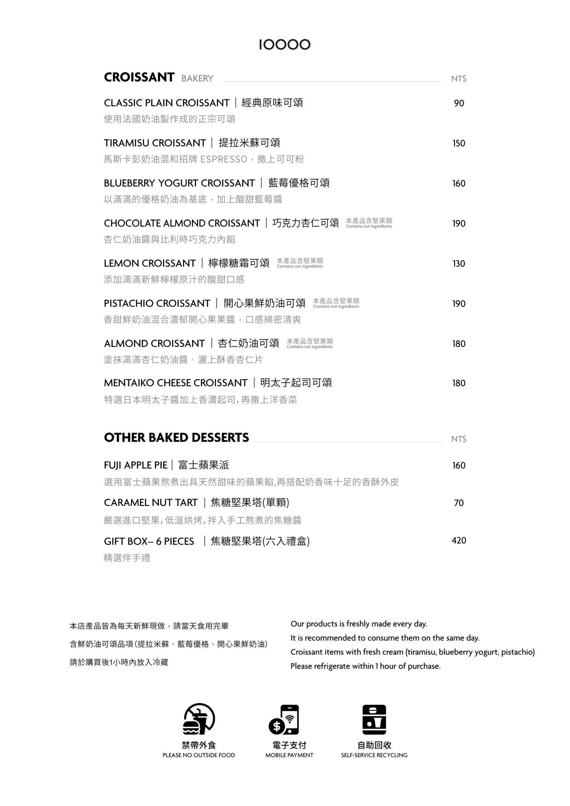 20260127 Menu 中英文版 대지 1 사본 02 scaled